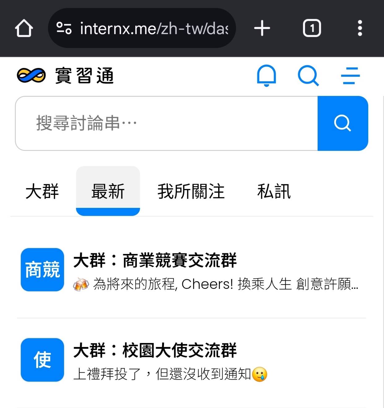 開啟 Chrome 瀏覽器 示範圖片