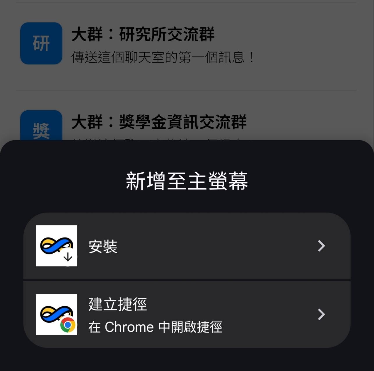 選擇「安裝」 示範圖片